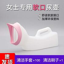 Womens urine pot Bedridden Adult toilet for women Urine bag Adult toilet Portable soft mouth potty on the bed