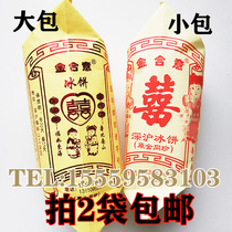 Minnan characteristic orange red cake Golden Italian ice cake eight bucket cake scallion salty cake crispy meat cake White Water tribute sugar