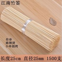 Bamboo sticks 25cm*2 5mm barbecue bamboo sticks skewers fragrant Shish kebabs disposable Malatang tool accessories