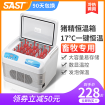SAST pig semen 17 degrees animal husbandry incubator Car household temperature control refrigerator small refrigerator Animal husbandry incubator