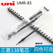 Japan Mitsubishi UMR-83 Refill 0 38 Mitsubishi Press Refill UMR-83 for Mitsubishi UMN-138