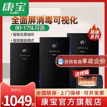 Conbao LC5B Disinfection Cabinet Home Small Standing Tabletop High Temperature Two Star Bowls Chopsticks Tableware Disinfection High-end Series