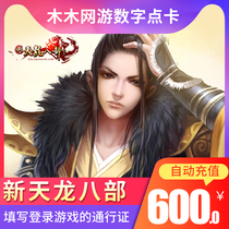 New Tiangong Eight Departments 3 Days Long Eight Parts 24000 Yuan Bao Ticket Tours A Cartoon at 12000:600 Yuan point Card Recharge