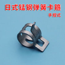 Spring ring hoop buckle hand pinch water pipe hugs the manganese steel card metal hoop car fixed spring Japanese