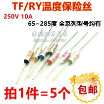  TF temperature fuse tube RY-150 152 157 160 169 172 180 184 Degree rice cooker pot