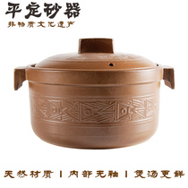 Pingding soil casserole Health Health pot no addition pregnant women baby stew boiling soup pot open fire high temperature resistant unglazed pot