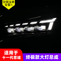 Suitable for Honda 22-23 eleventh generation Civic modified matrix laser LED daytime running lights eight lens headlight assembly