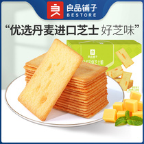 Japanese-style roasted cheese Crispy 240gx2 bag