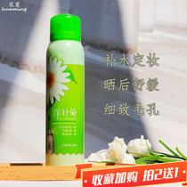 Sanfran spray water chamomile watery moisturizing makeup post-drying soothing hydration conditioning lotion Toner