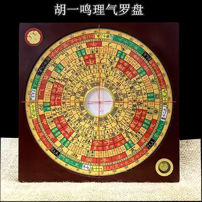 New product Chongdaotang Feng Shui Compass 6-inch Qi plate professional high-precision compass compass Triple Plate gossip