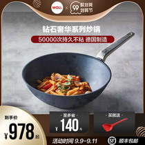WOLL Germany imported non-stick wok home 30 32cm luxury diamond series German stir-fry non-stick wok