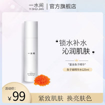 One Water Caviar Essence Water Summer Moisturizing Moisturizing Skin Refining Pore Reducing Dullness Brightening Skin Toner