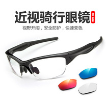 Tubu cycling glasses myopia Custom Integrated color changing wind-proof mens mountain bike running sports glasses