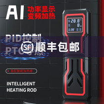 Fish tank heating rod frequency conversion PTC heating rod digital display actual high power PID intelligent heater heater heater heater