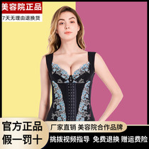 Beauty salon figure manager body sculpting mold belly belt slimming belly female belly artifact flat vest