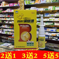Propolis bi sai tong xue shan bai cao nasal comfortable spray cleaning itching nose Yan allergic nasal congestion
