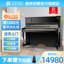 STRAUSS STRAUSS piano flagship official new vertical pianist with beginner exam piano S-W123
