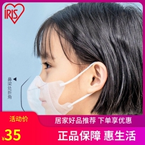 IRIS Love Lieth Children Mask 3d Stereobaby Disposable Three Layers Protective Particulate Matter Safe And Comfortable