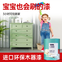 Sanqing imported water-based lacquer wood paint wood furniture door refurbished paint solid wood paint environmental protection self-brush paint
