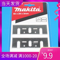 Original Makita Makita electric planer N1900B Accessories Spare parts Blade planer Woodworking planer Electric planer