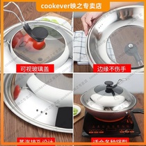 B stainless steel pot lid household saute pot lid 32cm43cm wok lid universal transparent pot lid glass lid