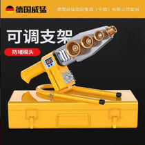 Weimeng hot melt machine PPR water pipe hot melt machine heat capacity water and electricity engineering welding machine Household die buttler