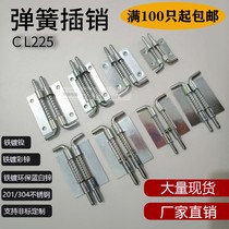 Distribution box hinge CL225-1-2-3-4 Iron spring latch welded concealed hinge 225 latch door shaft