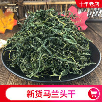 Looking for the emblem of Malantou dry 250g farm vegetables farmers self-drying dried vegetables dry goods