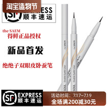 New product launch THE SAEM authorized fresh love can double eyelid silkworm deepen eyeliner pen shadow