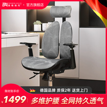 Pugliss W05 Ergonomic Chair Computer Chair Electric Sports Chair Waist Support Office Chair Comfortable Long Seat Seat