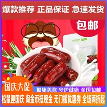 New three squirrels flagship Zizi charcoal sausage 120g casual snacks pork carbon sausage