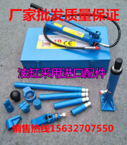 Automobile sheet metal special separation Jack 10 tons 20T sheet metal top hydraulic separation roof auto repair tool