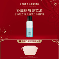 (Official) LauraMercier Laura Mercier Gentle and Soothing Eye and Lip Refreshing Makeup Remover
