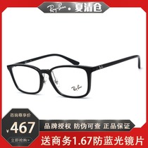 RayBan RB7149D glasses frame with security code leisure full frame plate glasses frame with myopia frame