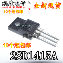 2SD1415A new original D1415A straight plug TO-220 can be shot straight Darlington transistor