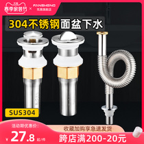 304 Stainless Steel Drainer Suit Wash Basin Washbasin Washbasin Terrace Basin Lift Basket Anti-Down Water Pipe Accessories