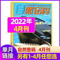 (single month) South lumen Nord Natural password 2022 1 2 March (otherwise 2021 1-12 months optional) Kohai Stories Expo Magazine 8-18-year-old Koop Snoop Less
