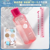 Moe rain UKISS puff cleaning agent Makeup brush cleaning liquid Beauty egg makeup gourd cleaning