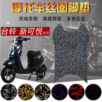 Suitable for Taiwan Bell new national standard new coyue electric car silk ring foot pad scooter TDT5132Z-B foot pad