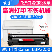 Canon CRG-313 Powder Selenium Drum LBP-3250 LBP3250 Powder Cartridge HP P1505 P1505N M1120 M1