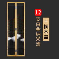 Highly sensitive platinum nano fish drift set light mouth wild fishing crucian carp floating box black pit carp mixed buoy