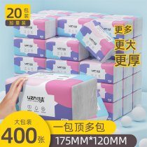  Big bag Youzhen paper pumping household large FCL batch affordable home sanitary napkins Facial towels Paper towels natural color 50