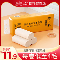 Blue float 24 rolls of bamboo pulp natural color roll paper coreless toilet paper toilet paper towel toilet paper wholesale practical household paper towels