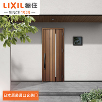 LIXIL G11 type Japanese original imported Xuanmen high-end villa door entrance door interior door