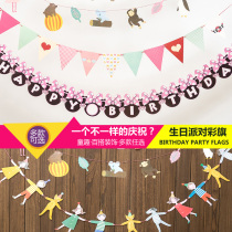 Baby birthday party Party venue decoration supplies Children hanging flags Cartoon pennants bunting string flags