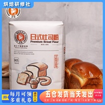 Queen Day Style Toast Powder 1kg High Gluten Bread Wheat Flour Home Baking Raw Material Soft O Bag Pizza Steamed Bread