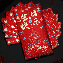 Red Envelope 2022 New Happy Birthday Creative Red Envelope Bags Universal Lei Enclosure Personality Happy Growth Red Bags