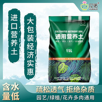 Nutritional soil for flower raising universal Earth orchid coconut brick peat soil fleshy soil granular soil soil general type