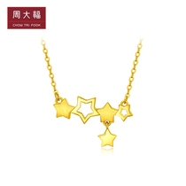 Zhou Dafu Delicate Hollowed-out Small Stars Sparkling Guardian Foot Gold Gold Pendant Necklace denominated EOF549 GIFT GIFT