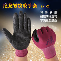 Labor insurance gloves wrinkled nylon impregnated wear-resistant gloves Thin breathable anti-site white line hanging glue Shenghang 389